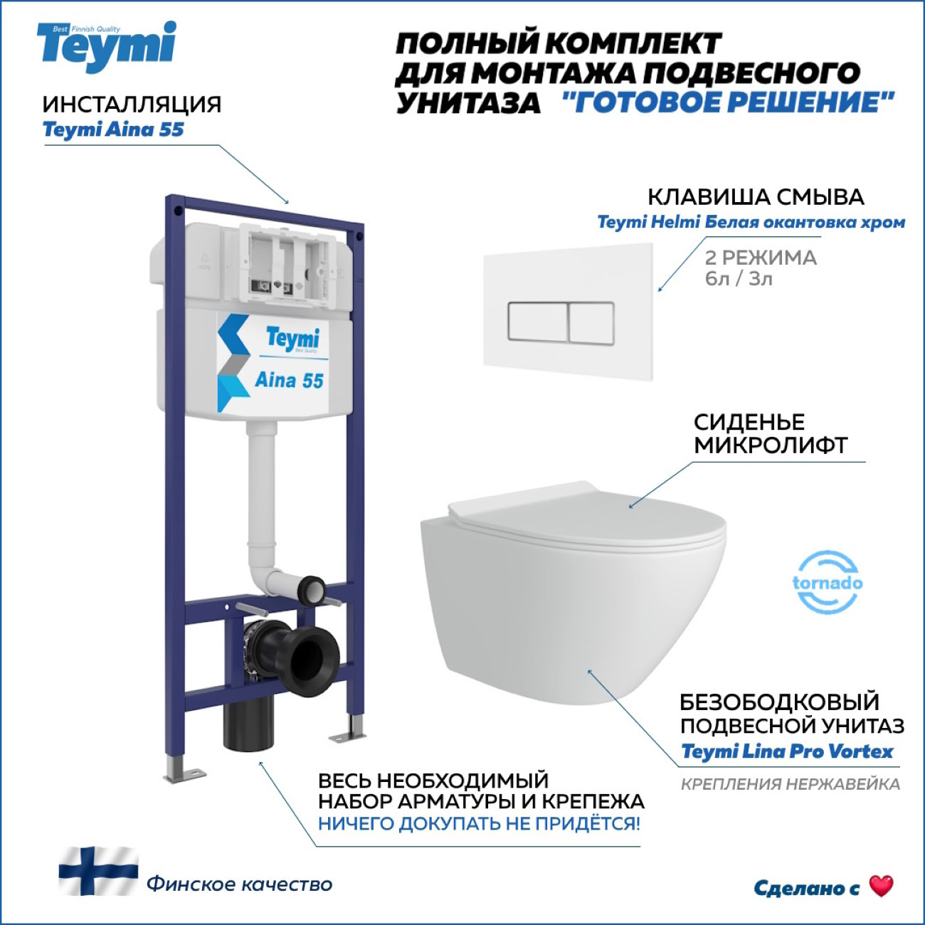 Унитаз Teymi F14497