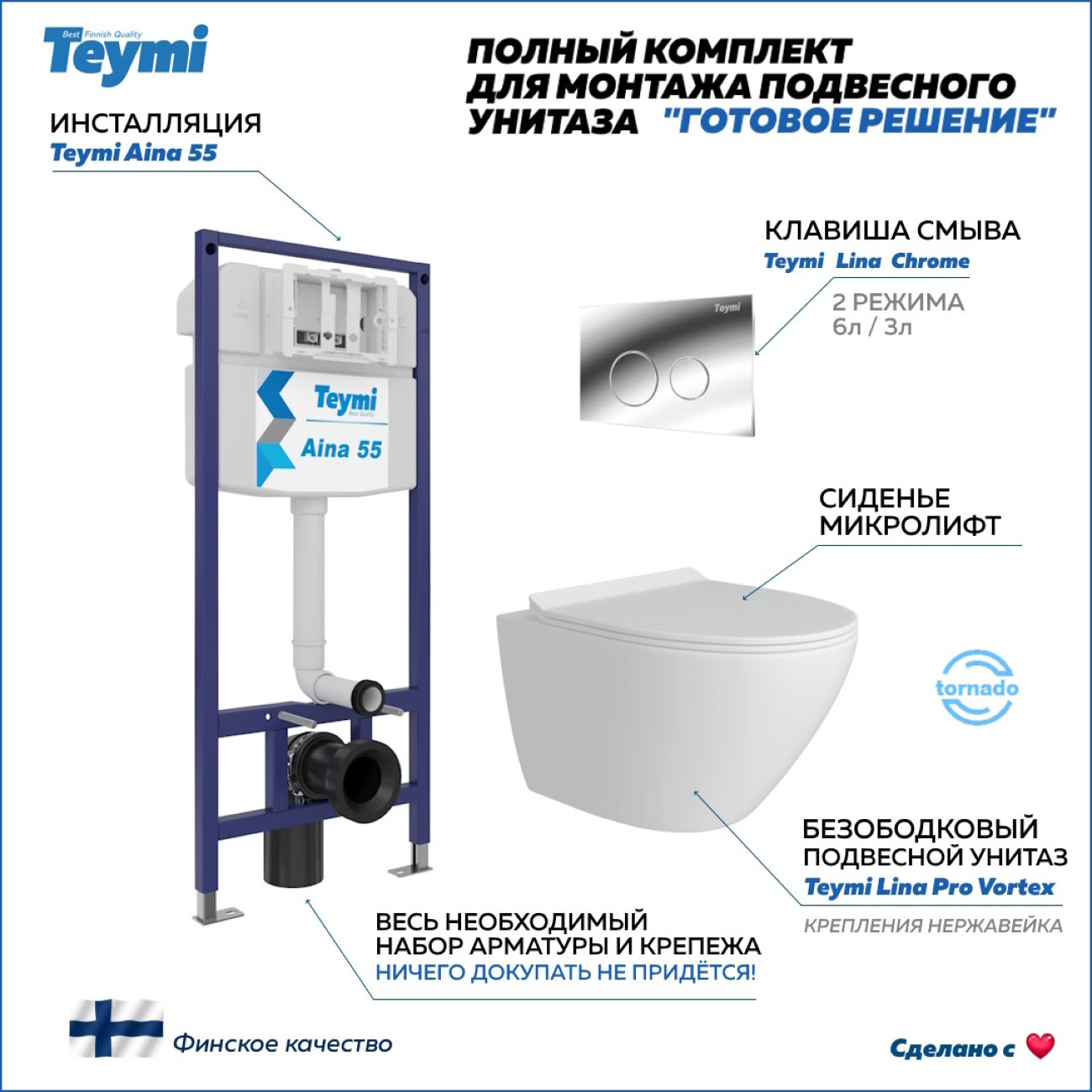 Унитаз Teymi F14498