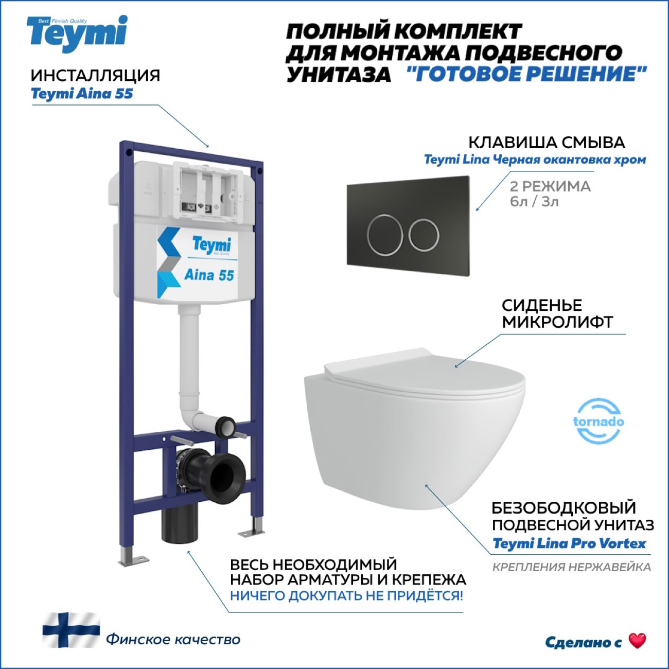Унитаз Teymi F14502