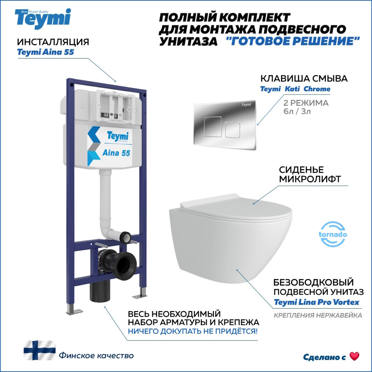 Унитаз Teymi F14508