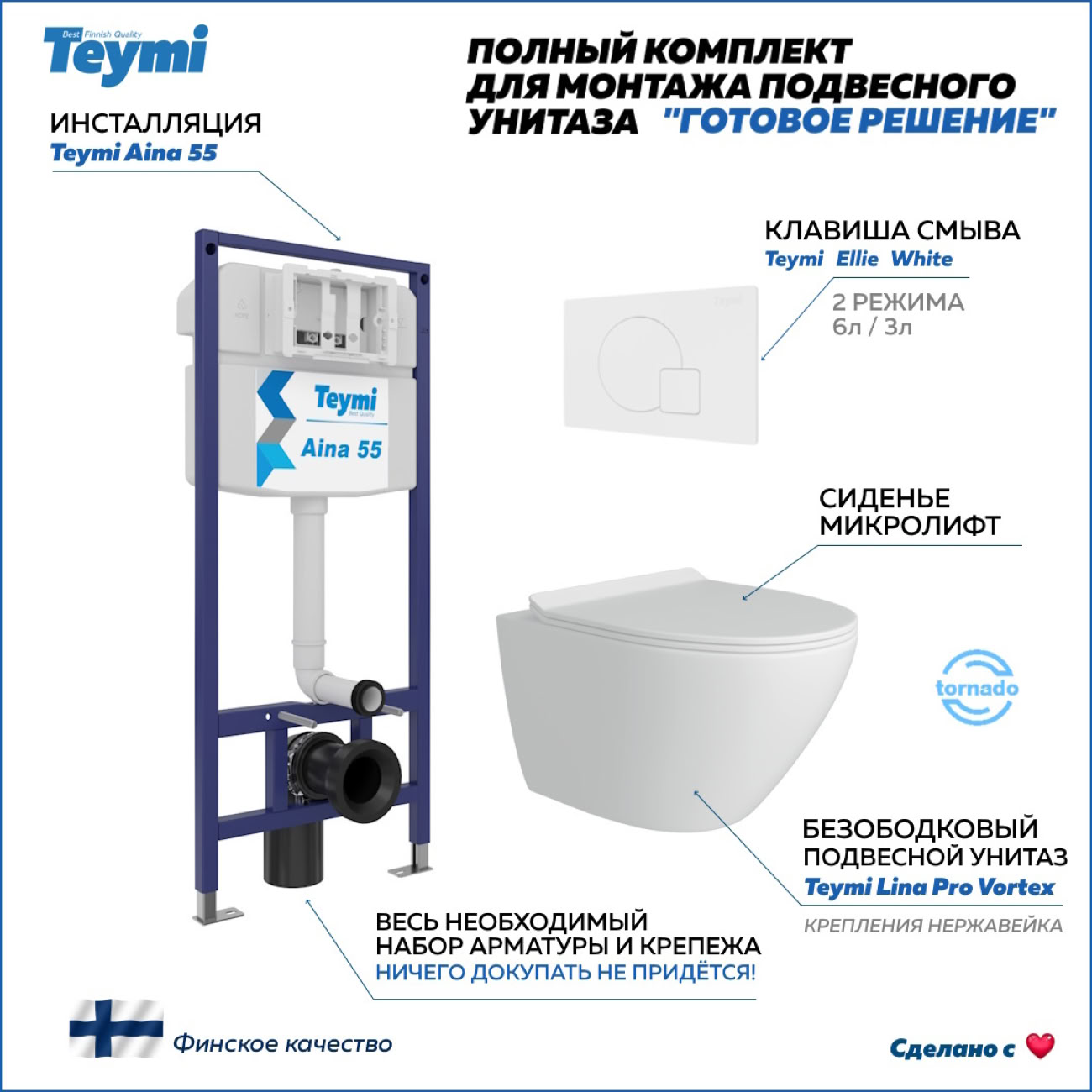 Унитаз Teymi F14513