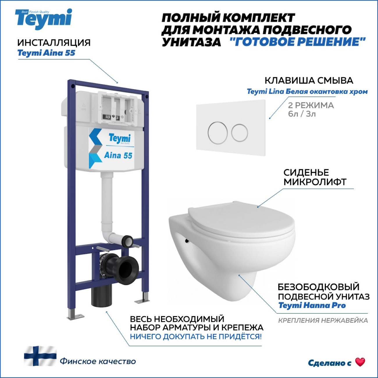 Унитаз Teymi F13728