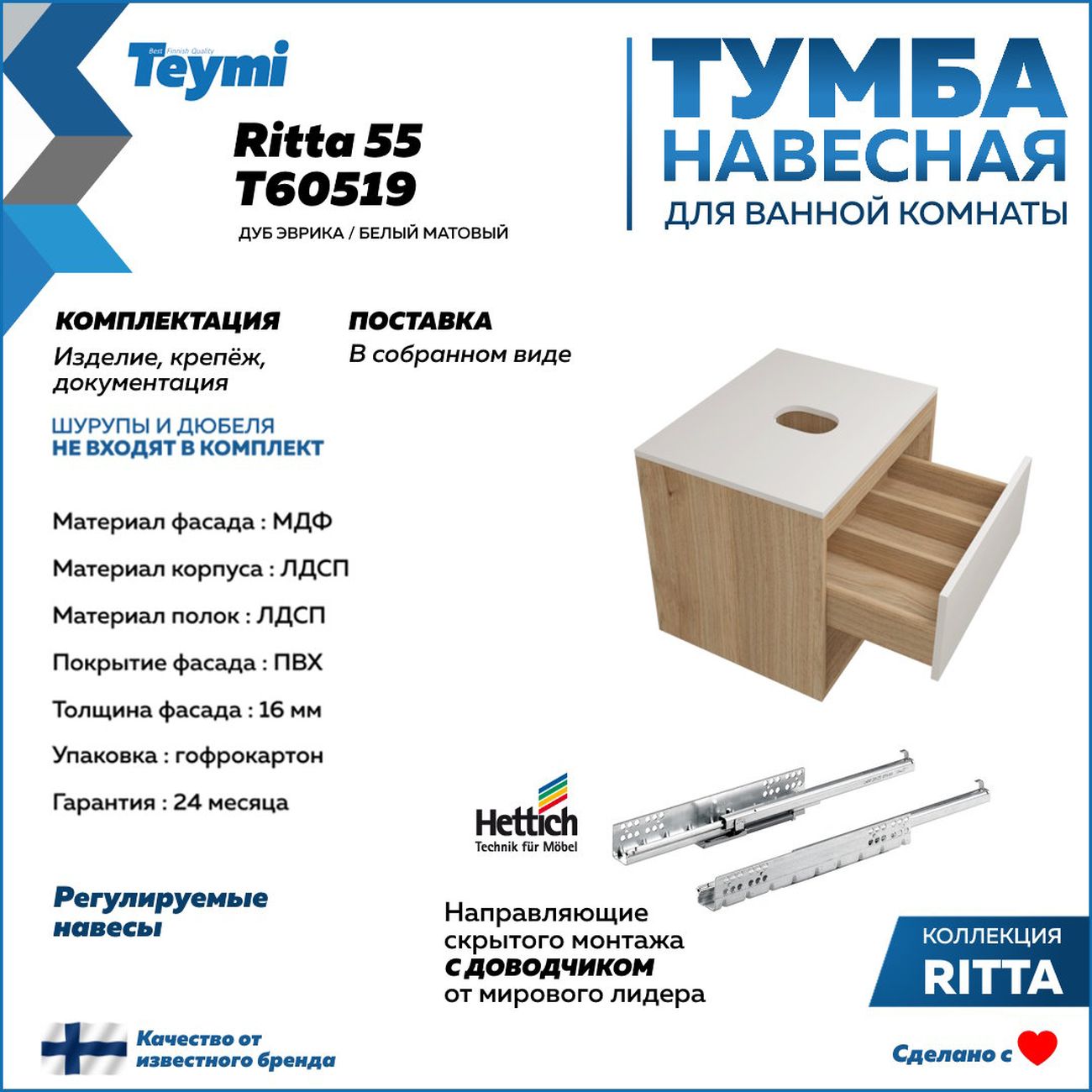 Комплект Teymi F03289