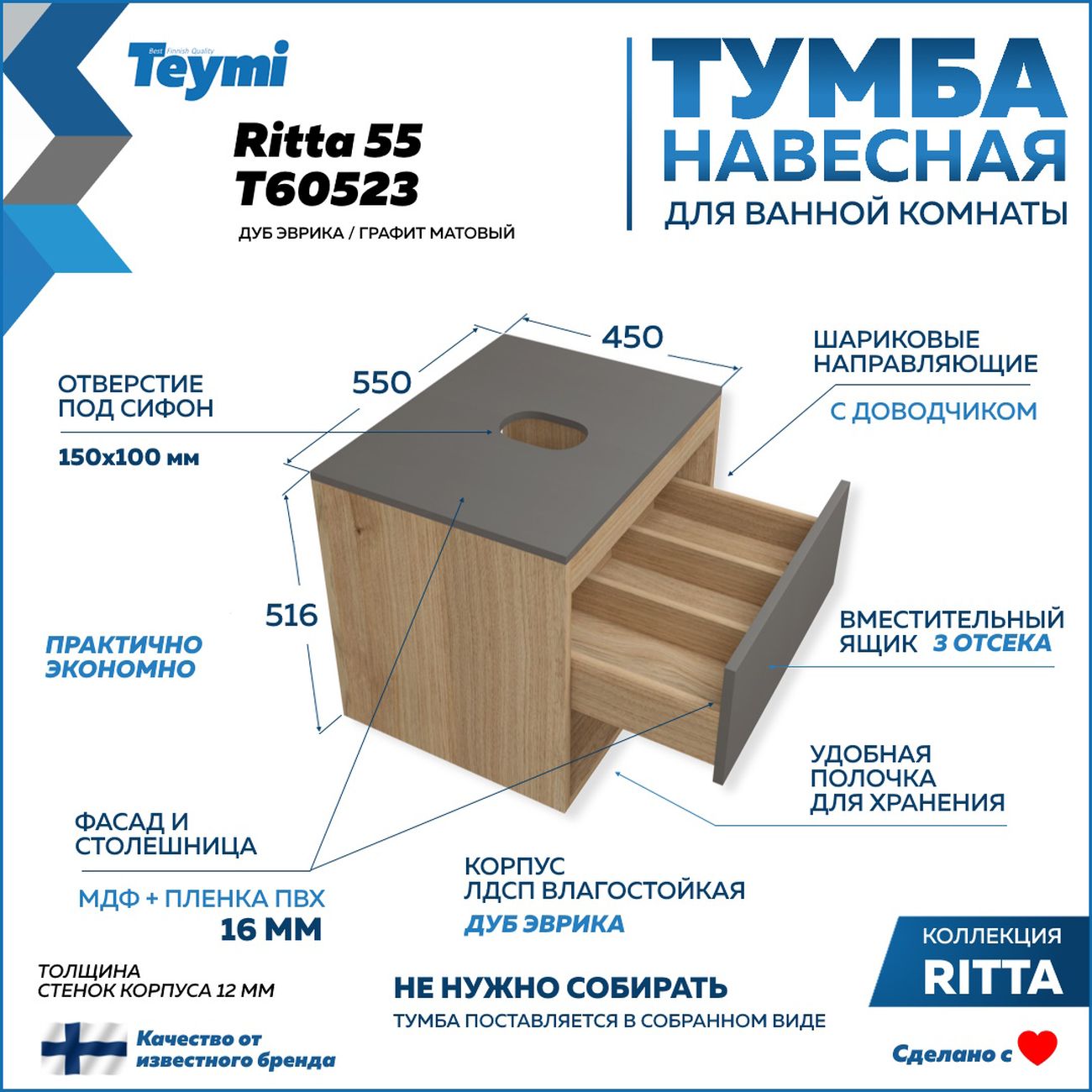 Комплект Teymi F03312