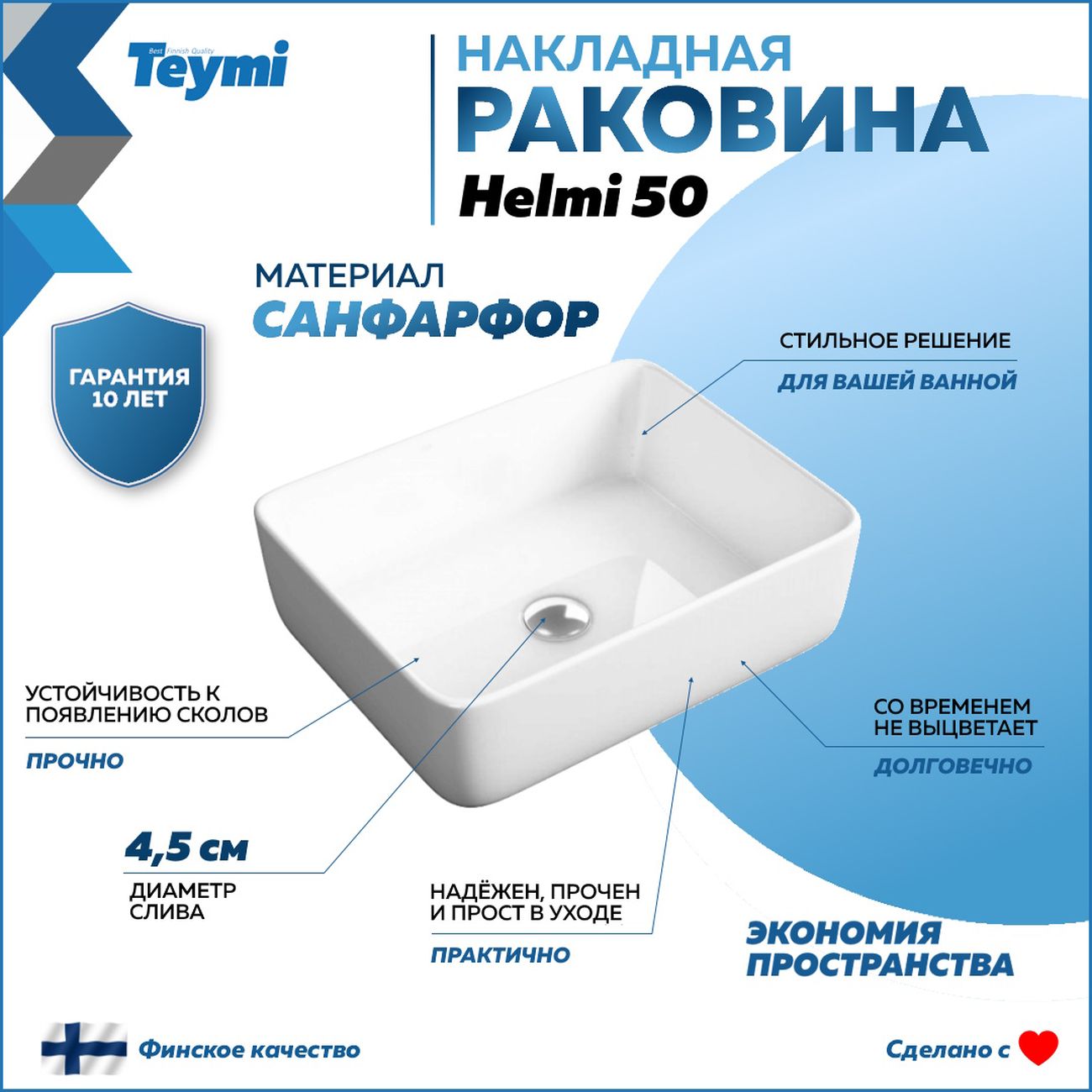 Комплект Teymi F03386