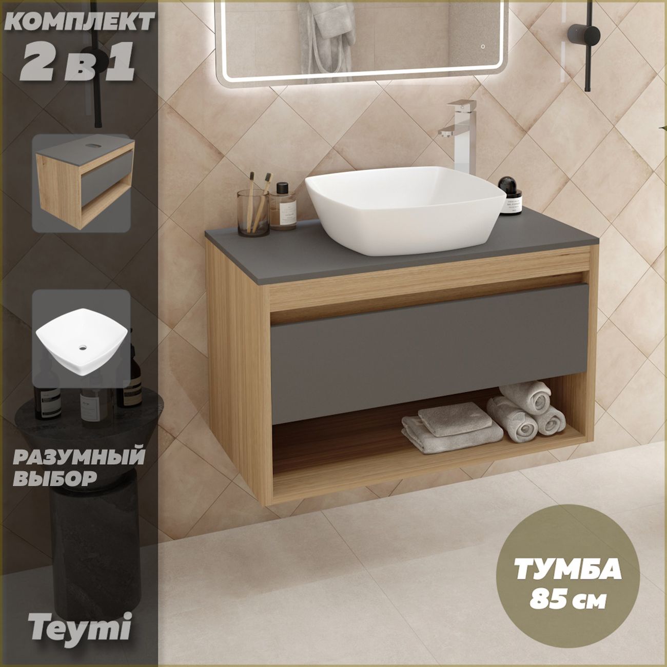 Комплект Teymi F11691 фото