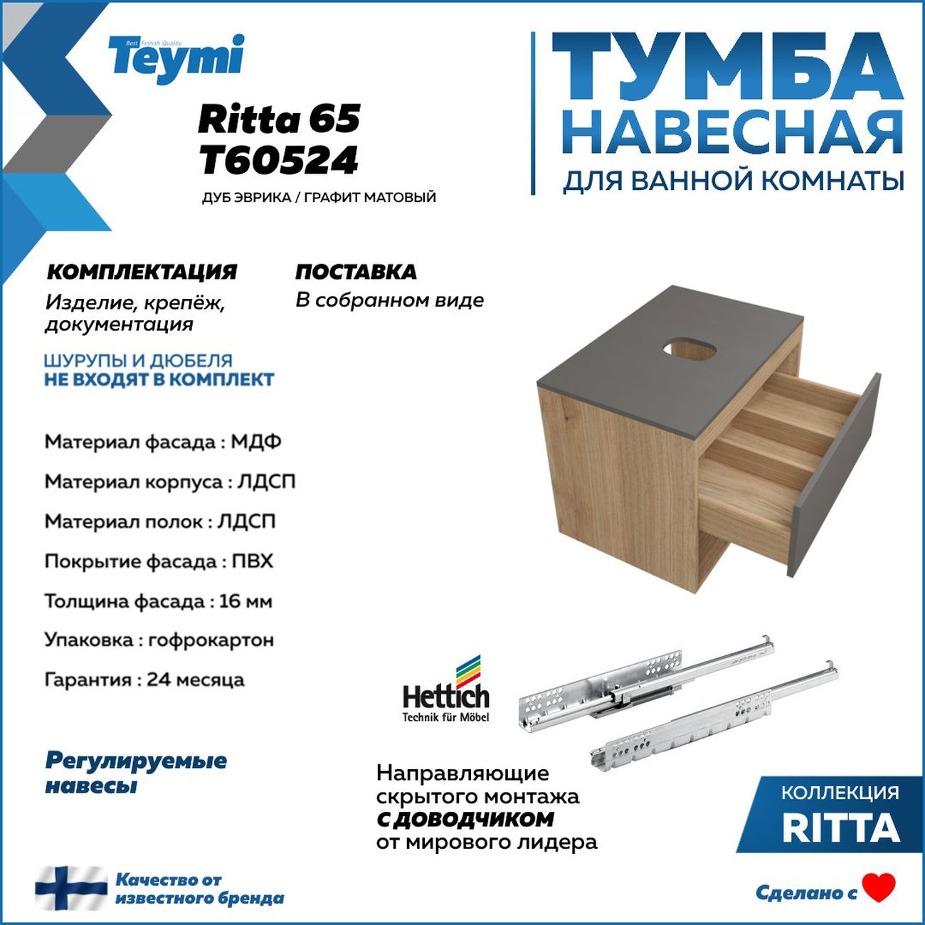 Комплект Teymi F03374