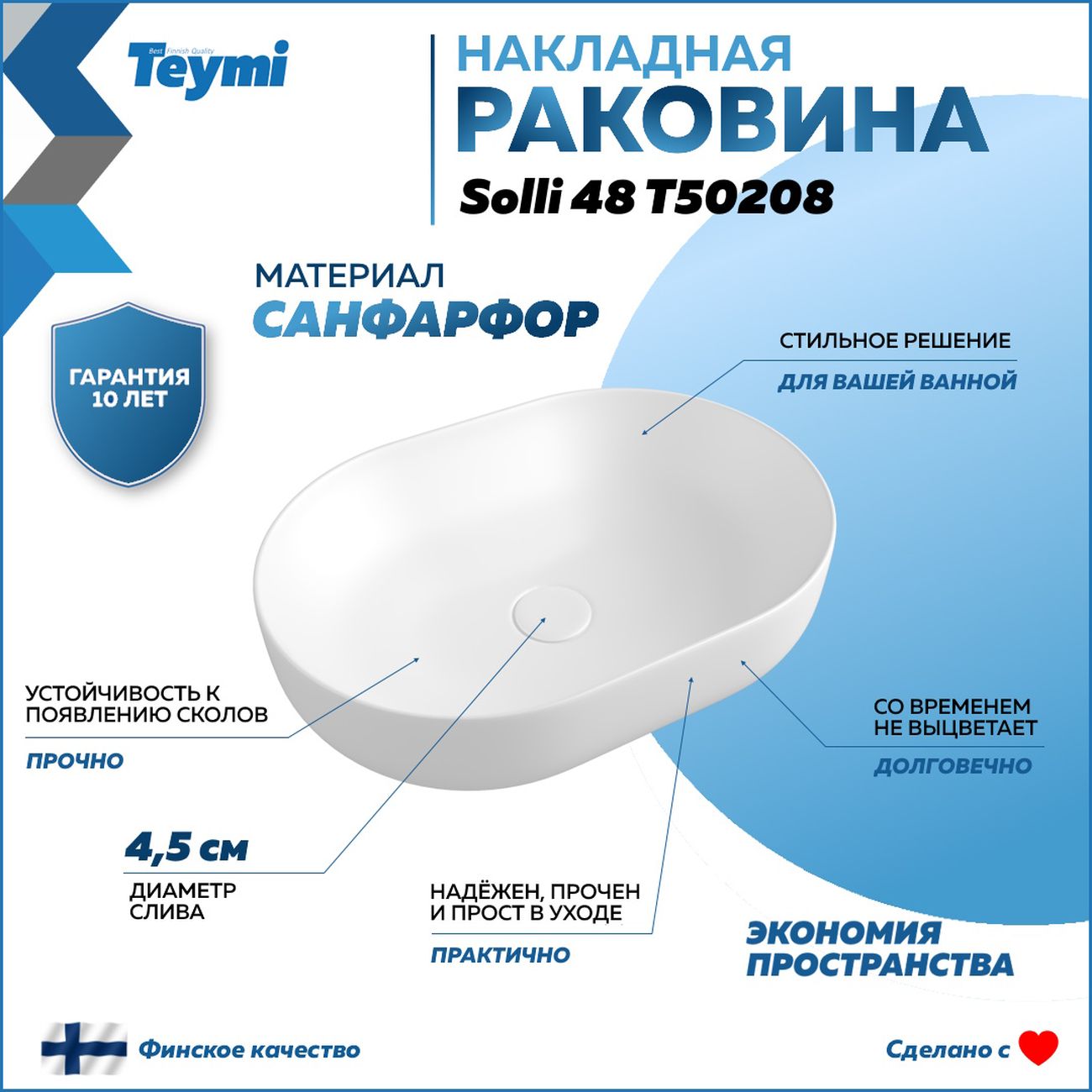 Комплект Teymi F03374