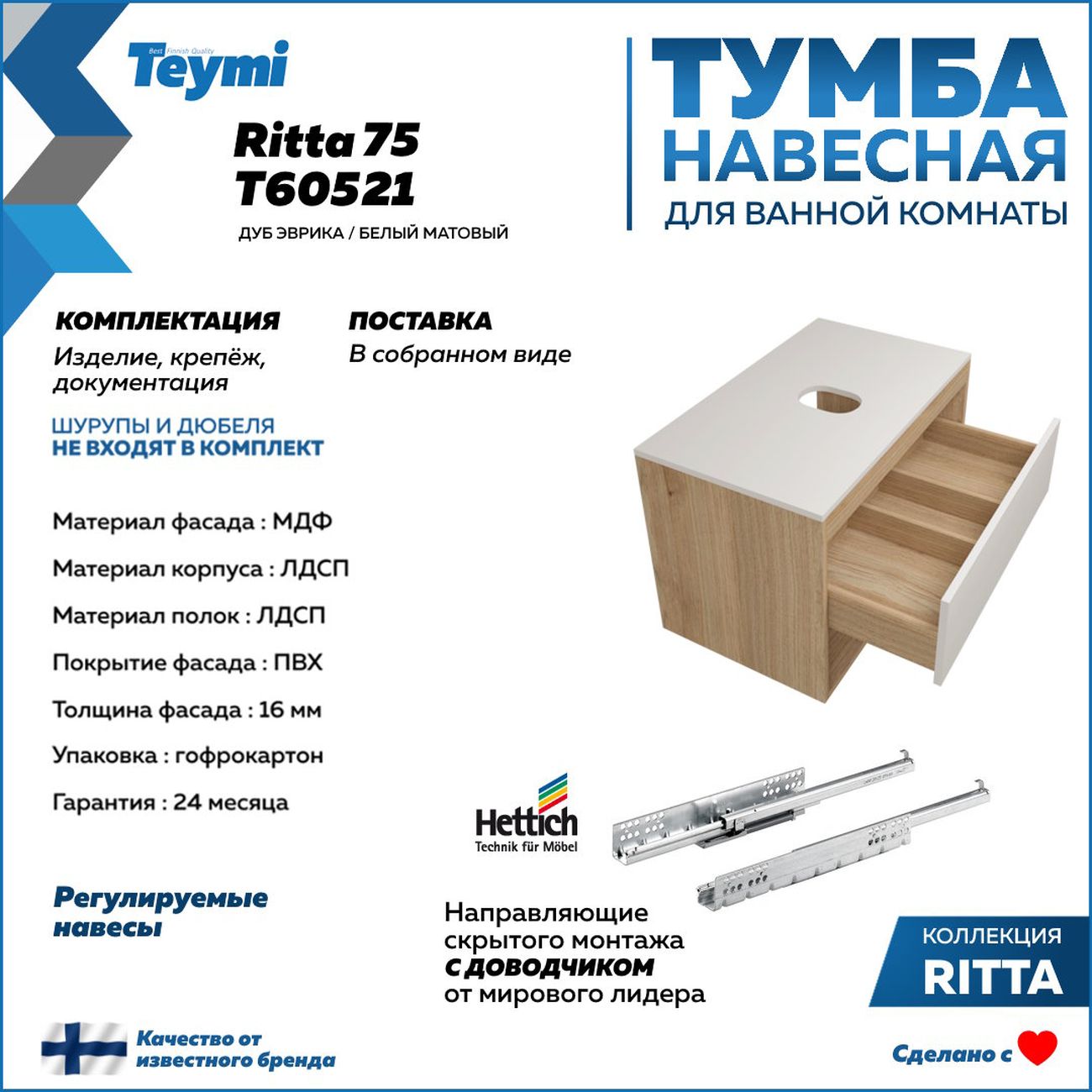 Комплект Teymi F03399