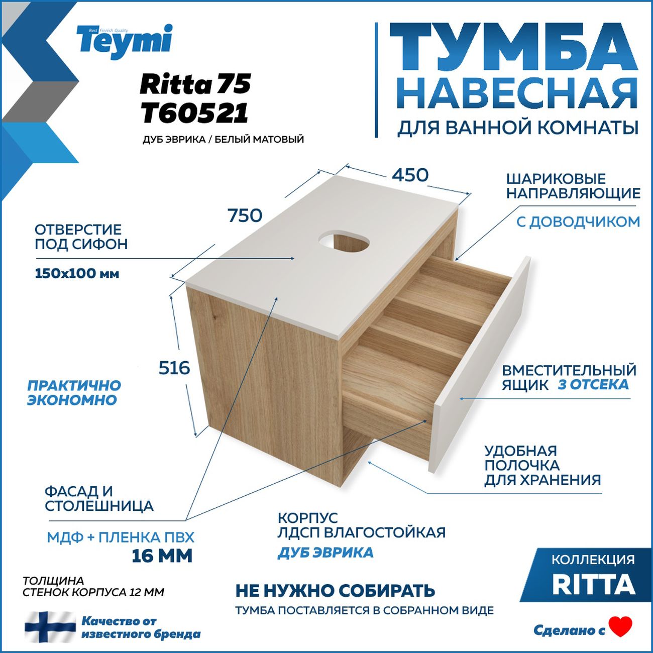 Комплект Teymi F03399