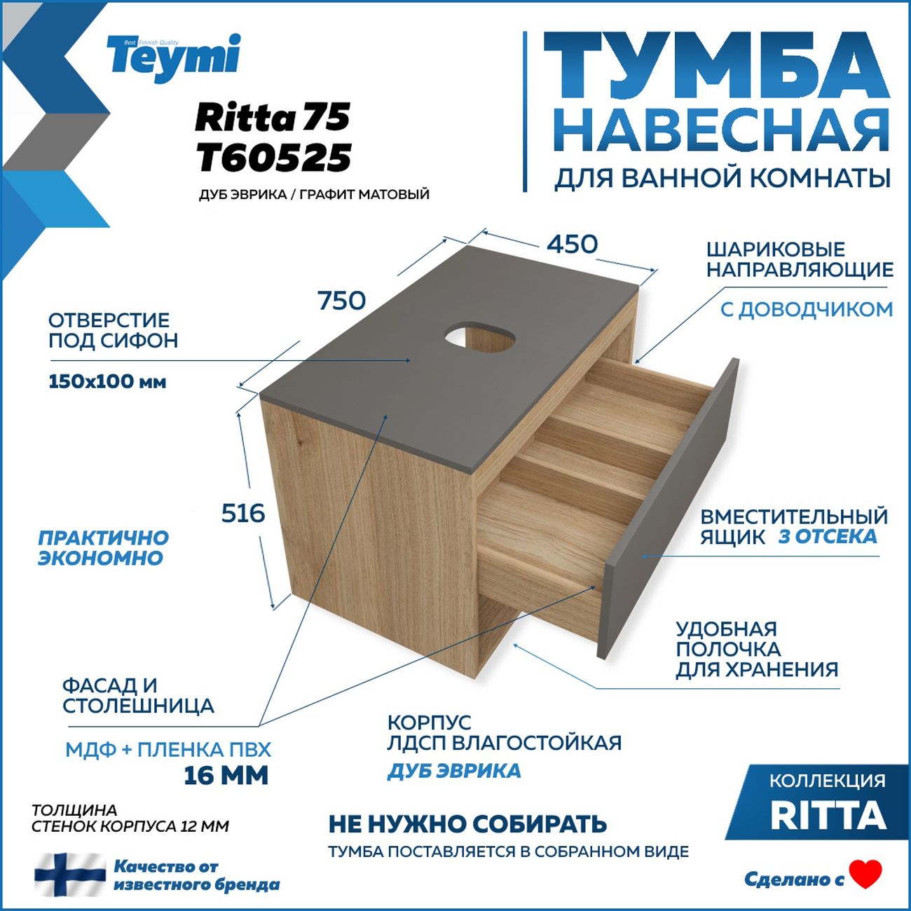 Комплект Teymi F03424