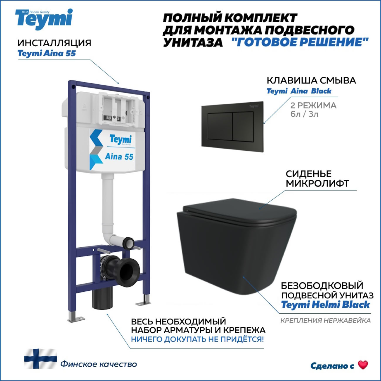 Унитаз Teymi F13735