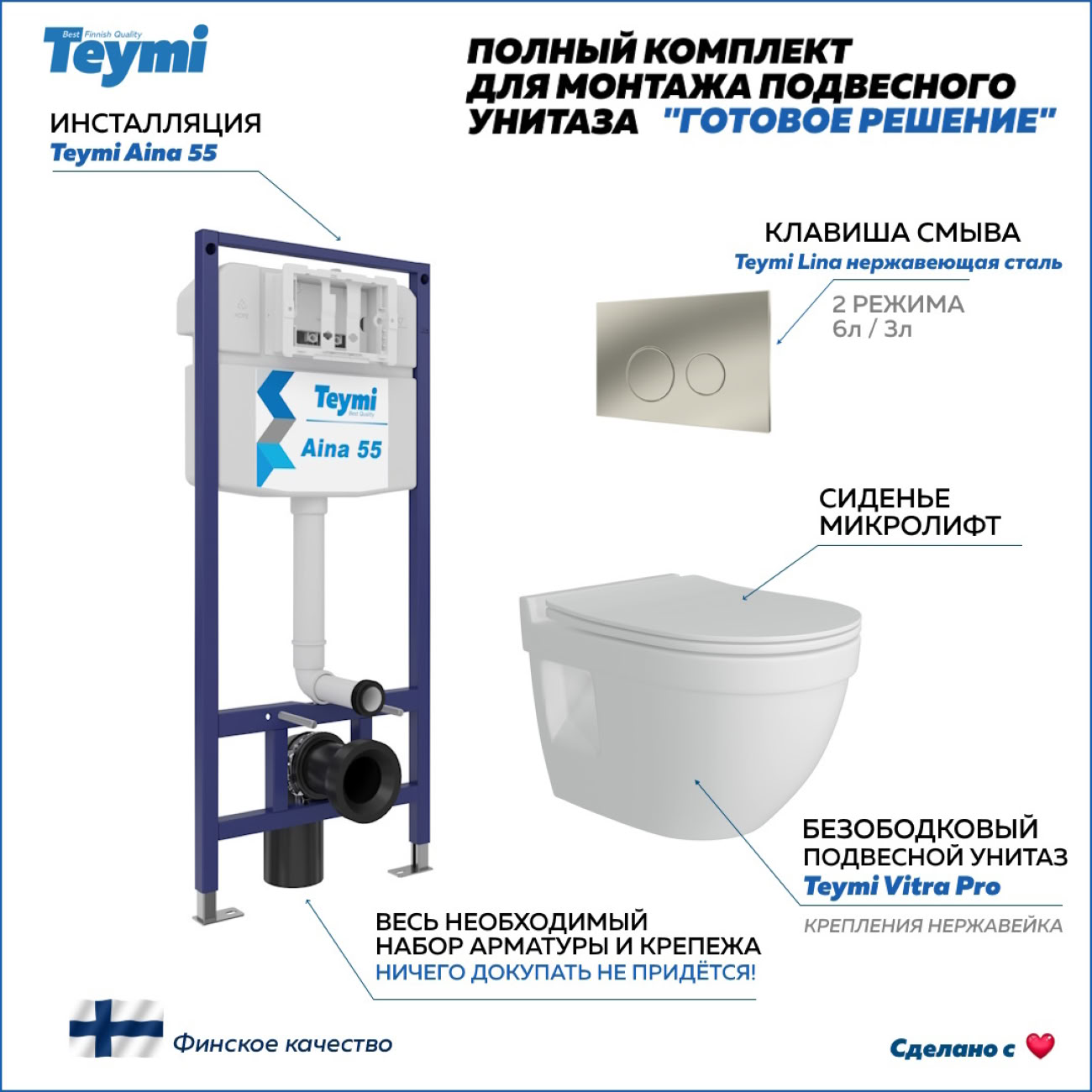 Унитаз Teymi F13770