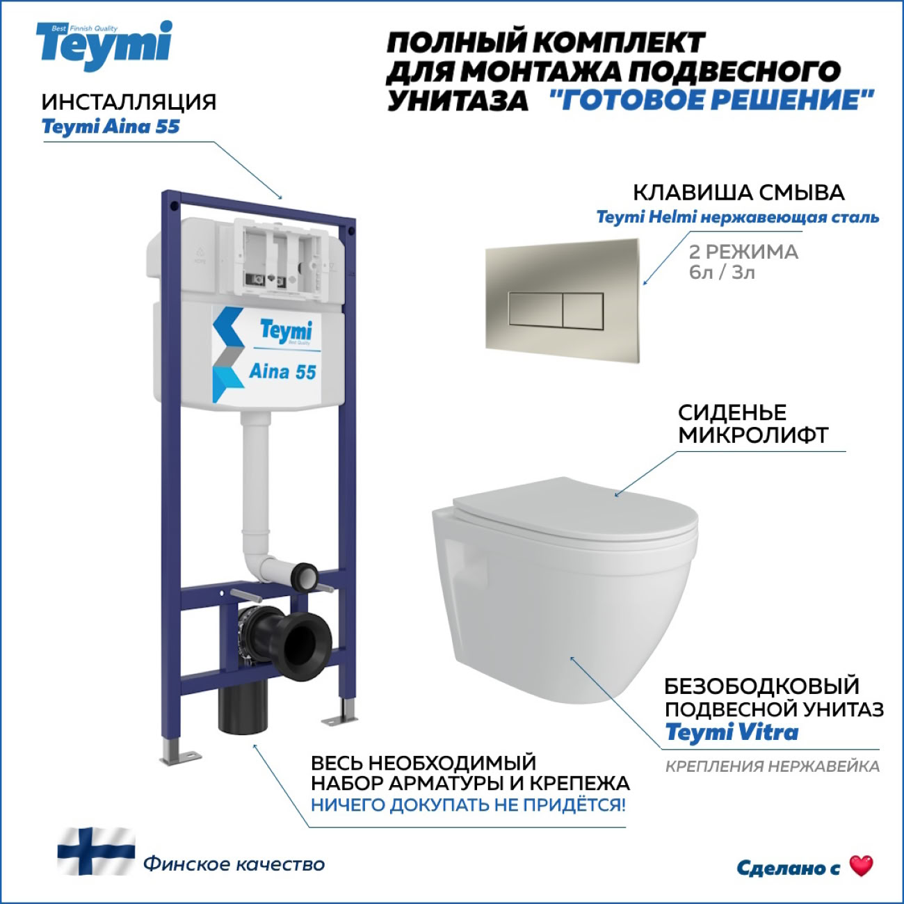 Унитаз Teymi F13789