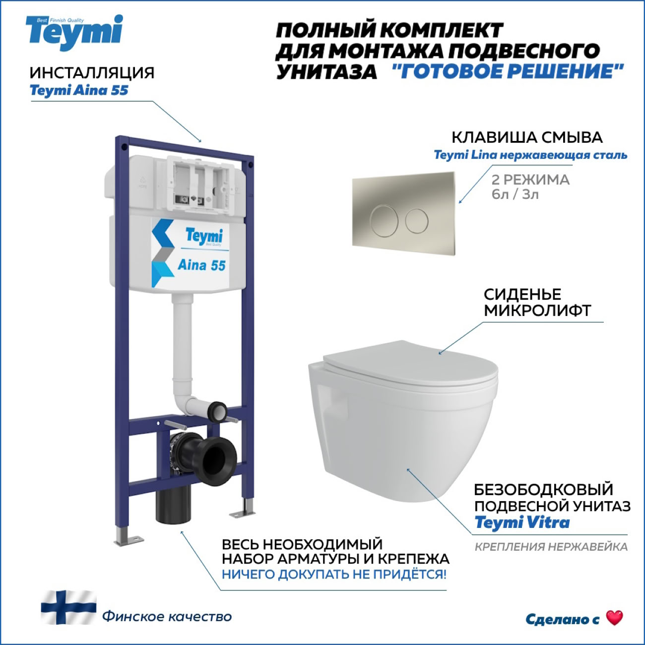 Унитаз Teymi F13792