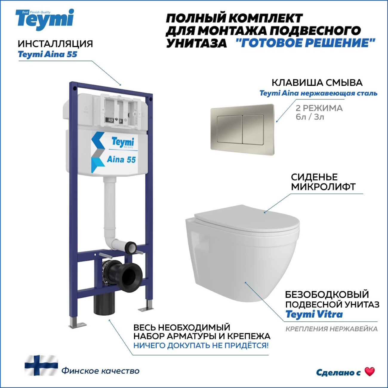 Унитаз Teymi F13795