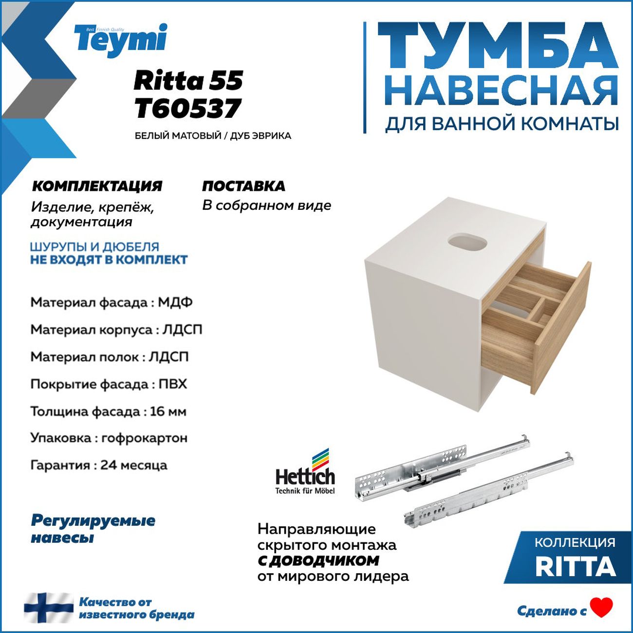 Комплект мебели для ванной Teymi Ritta F15297