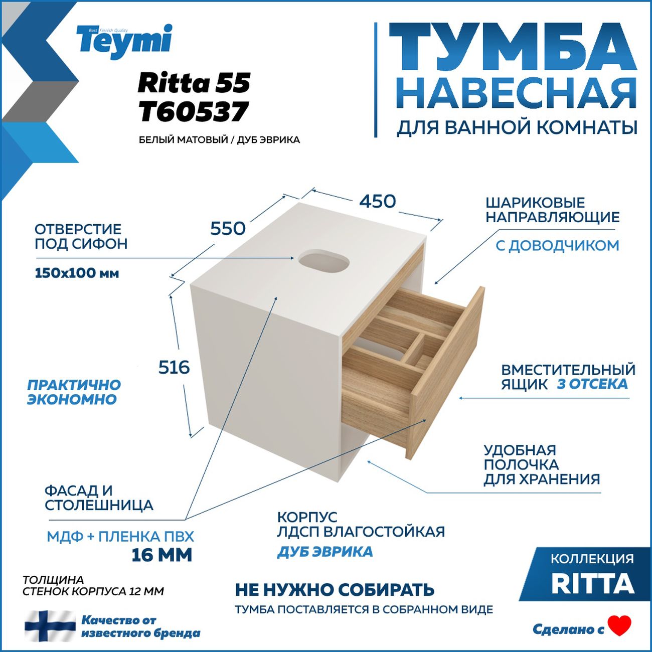 Комплект мебели для ванной Teymi Ritta F15297