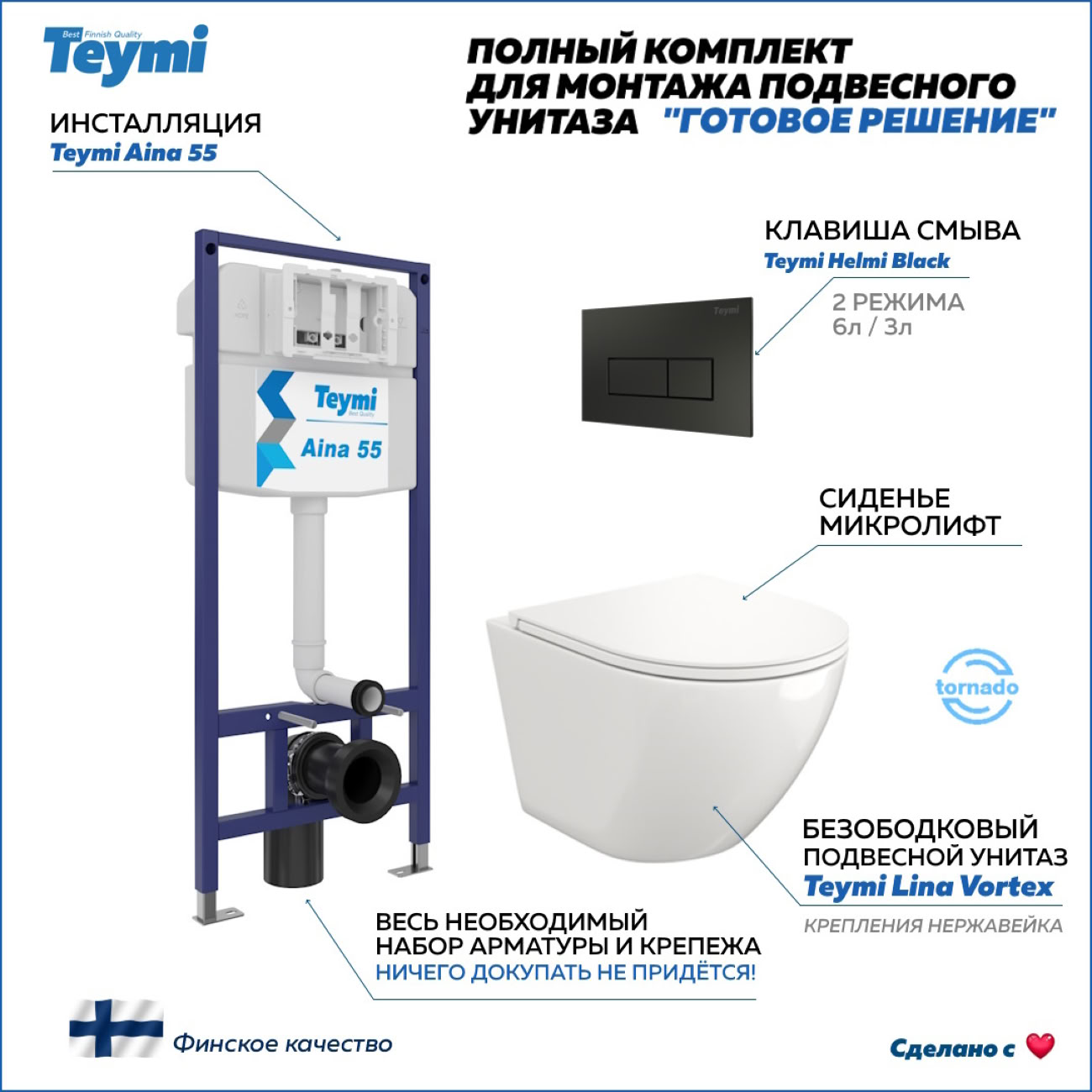 Унитаз Teymi F13819