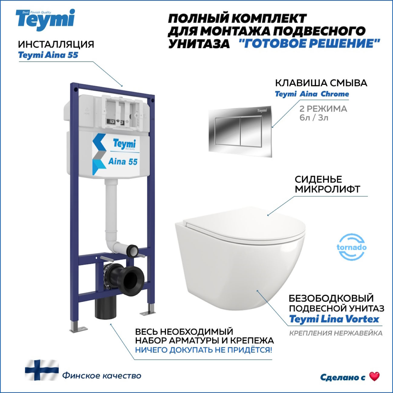 Унитаз Teymi F13822