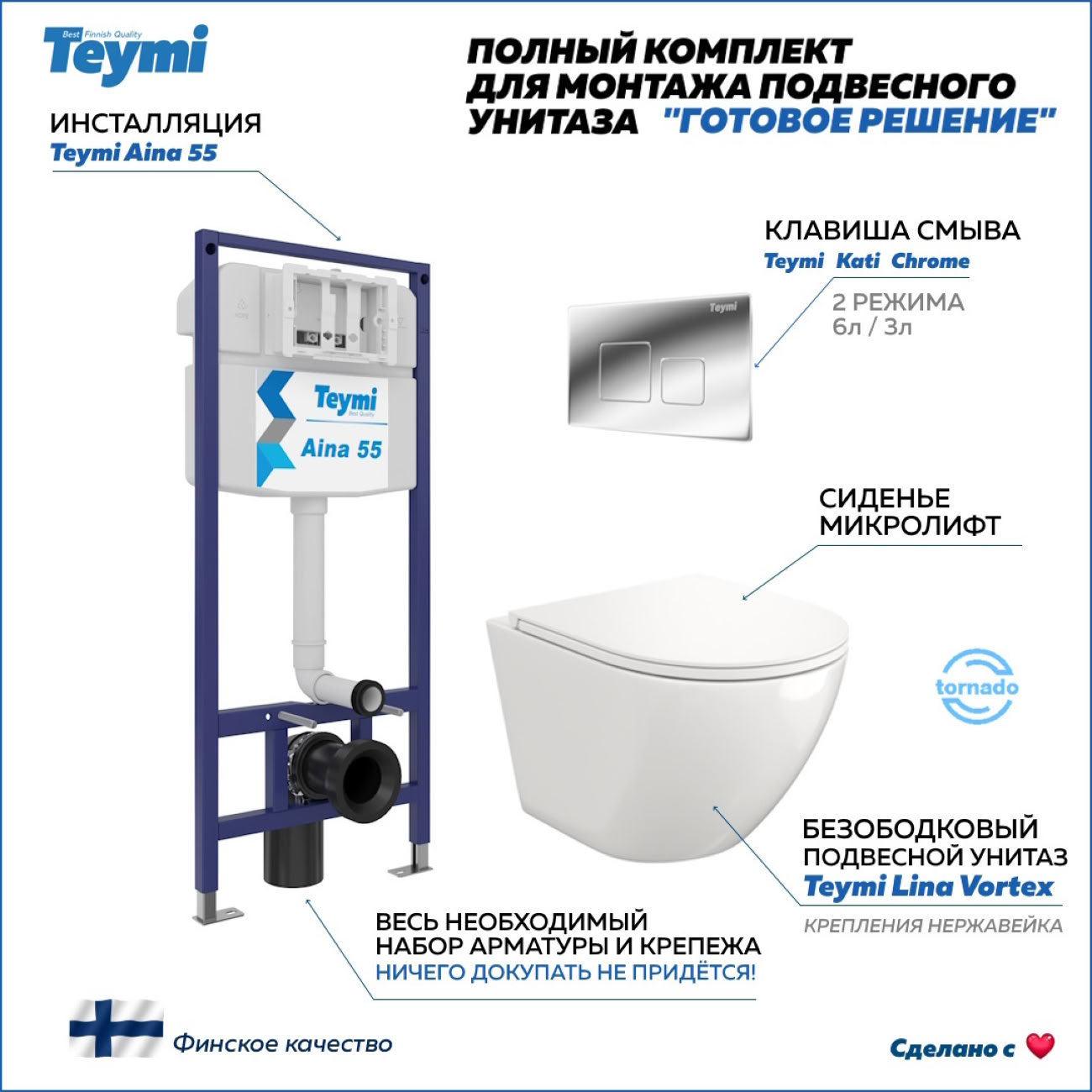 Унитаз Teymi F13824