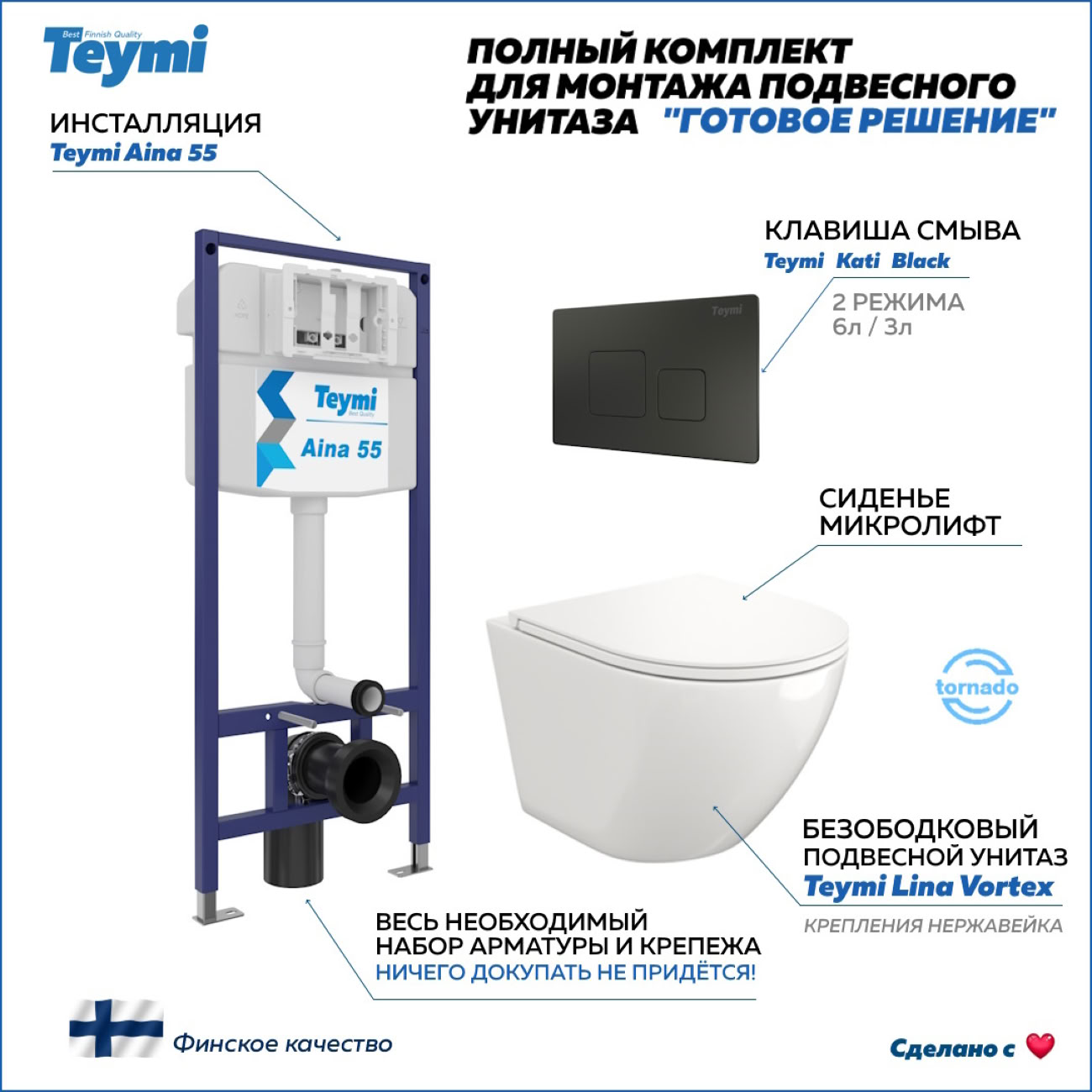 Унитаз Teymi F13825