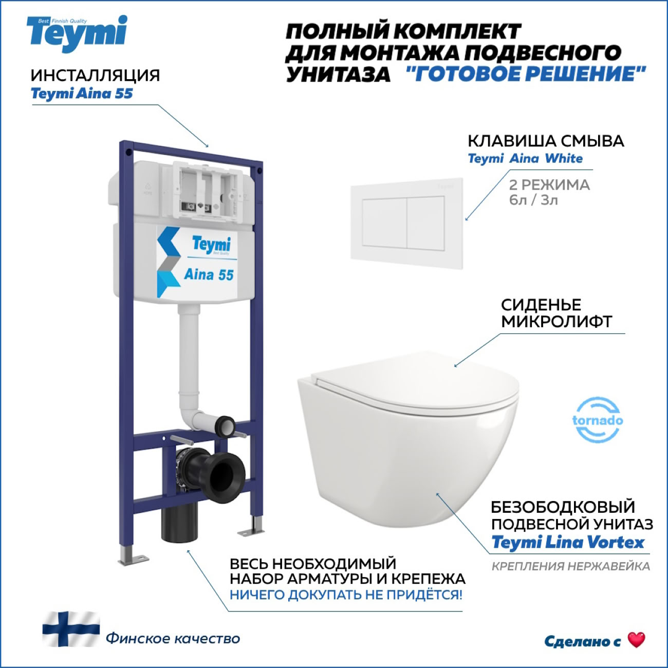 Унитаз Teymi F13828