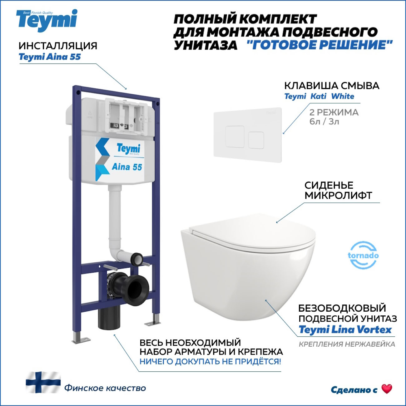 Унитаз Teymi F13829