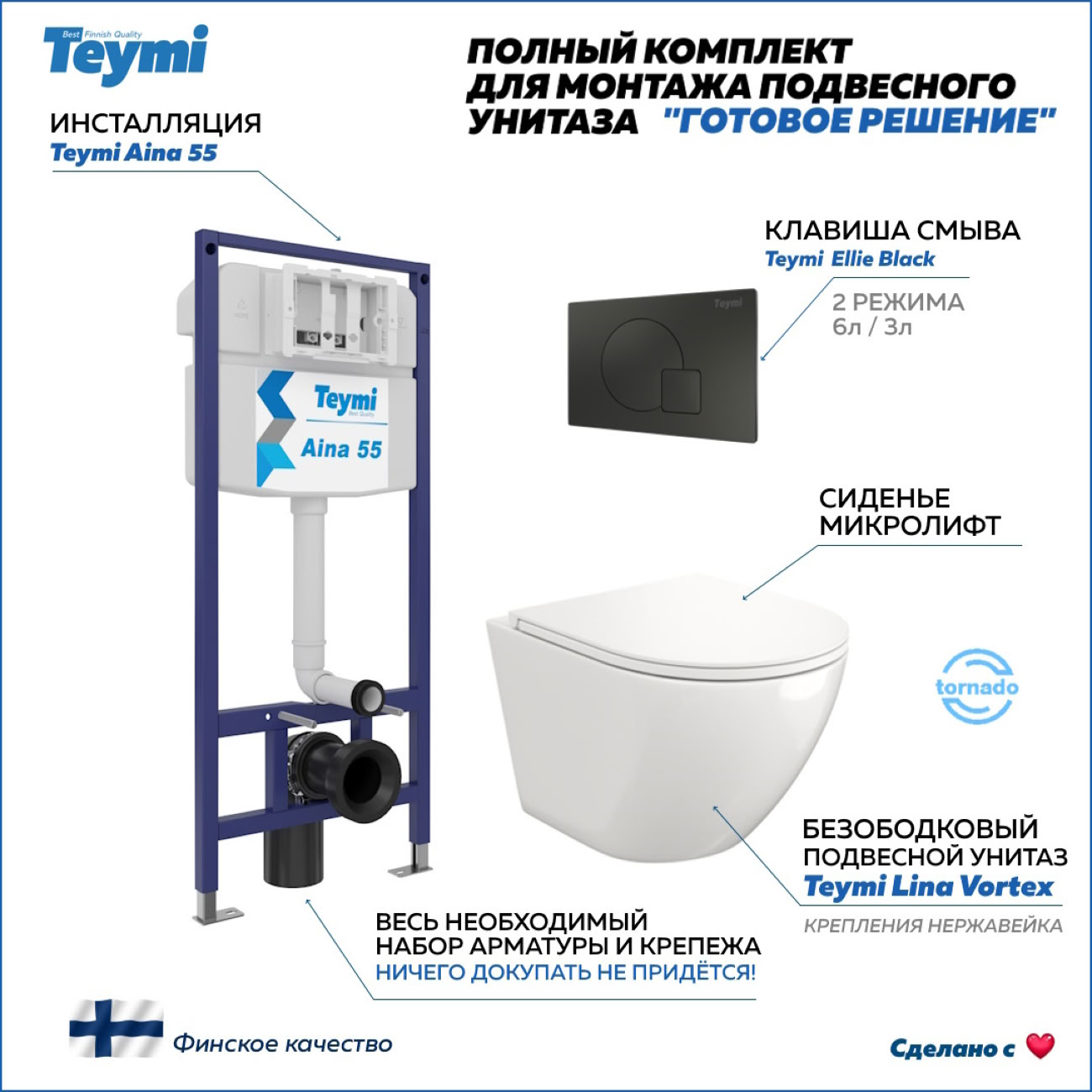 Унитаз Teymi F13831