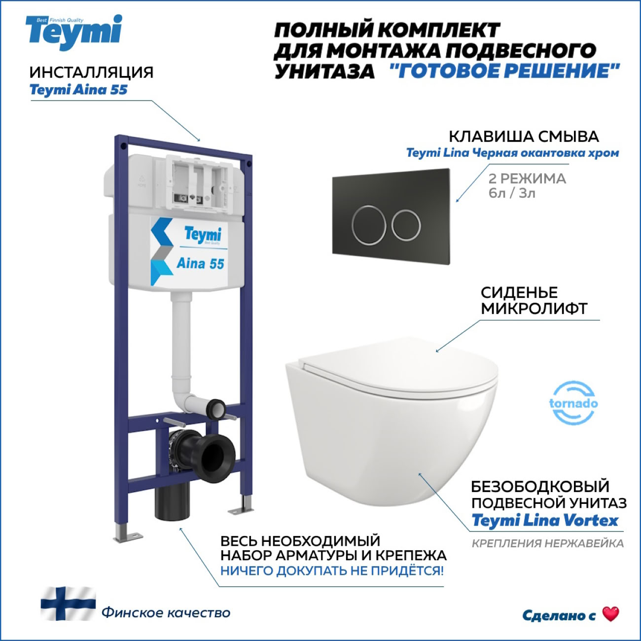 Унитаз Teymi F13837