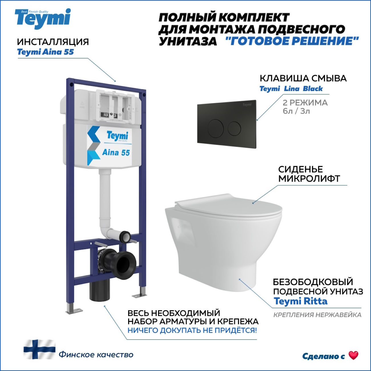 Унитаз Teymi F13843