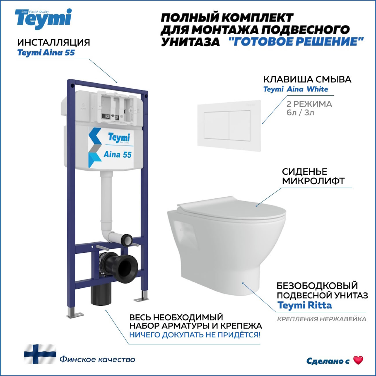 Унитаз Teymi F13850