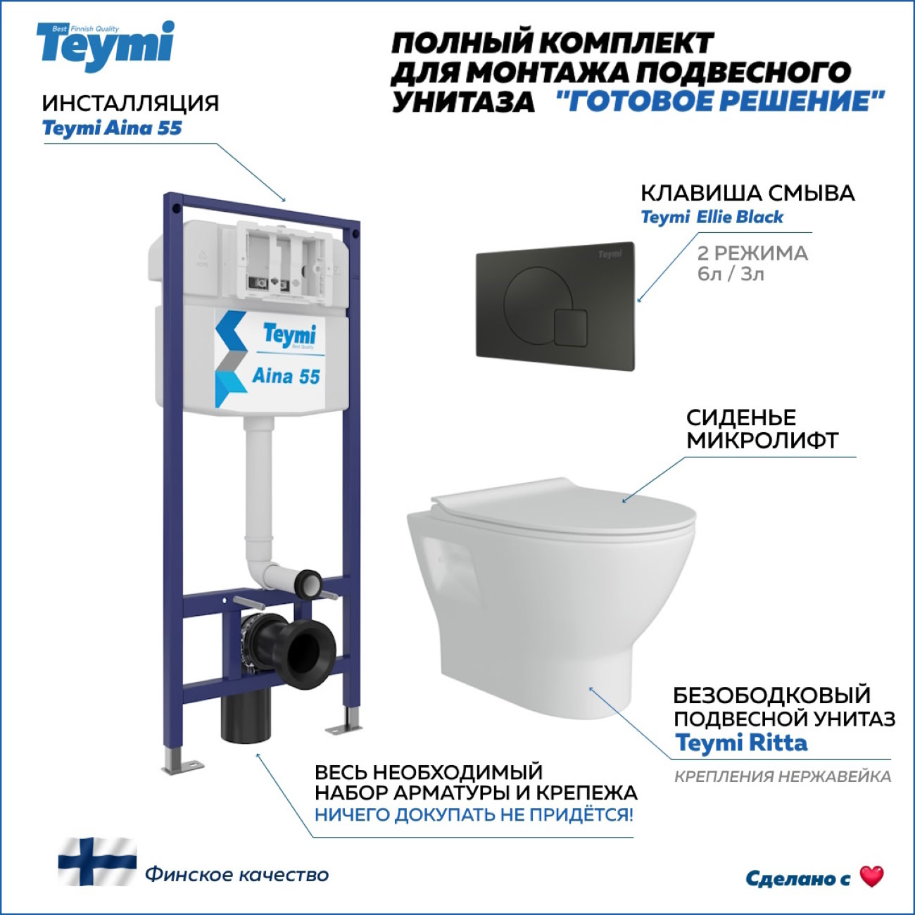 Унитаз Teymi F13853