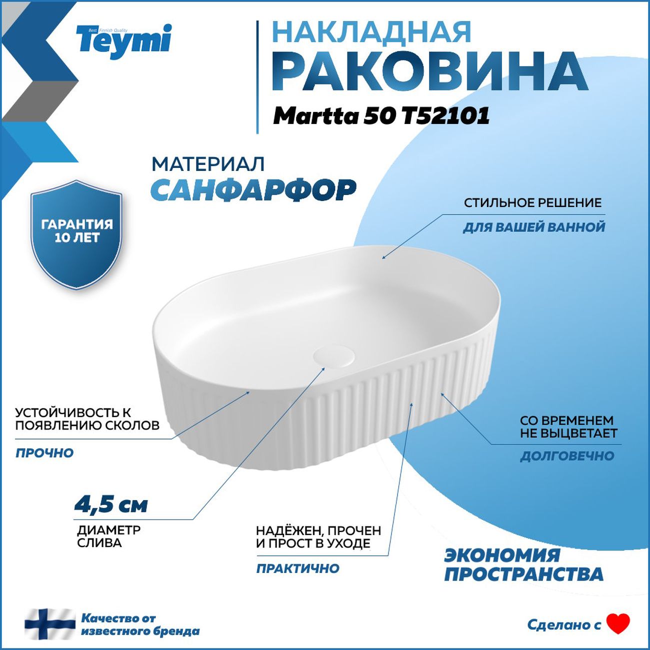 Комплект мебели для ванной Teymi Ritta F15071