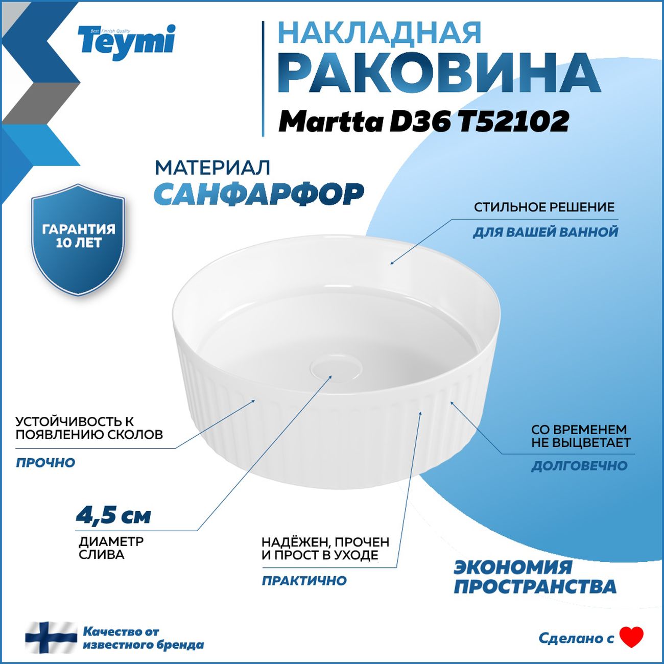 Комплект мебели для ванной Teymi Ritta F15083
