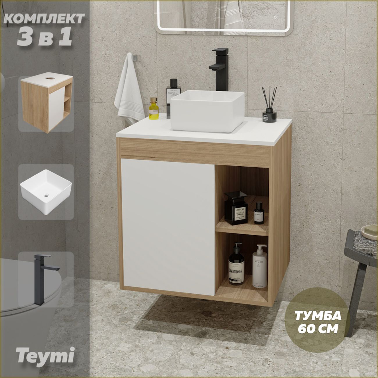 Комплект Teymi Nura F04071