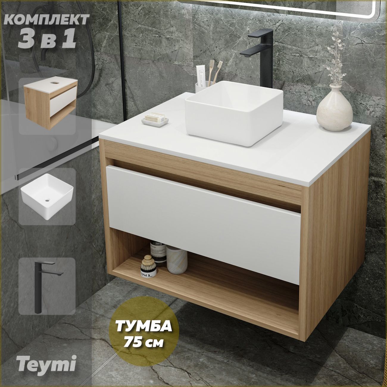Комплект Teymi Ritta F09281