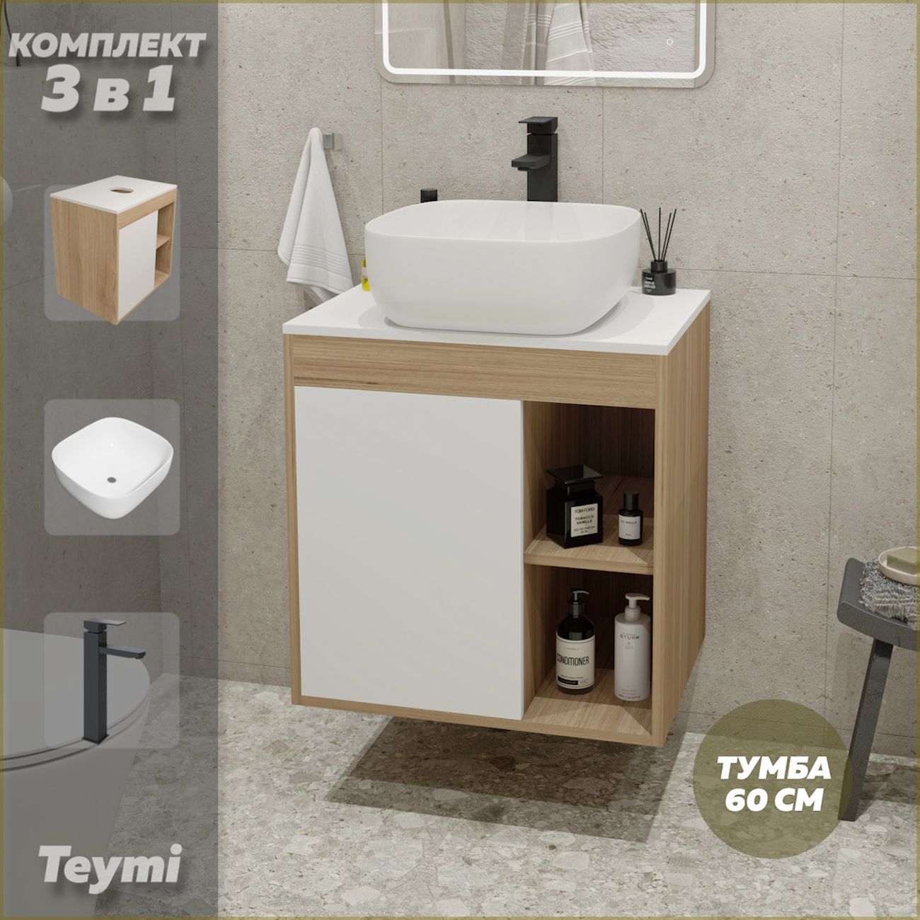 Комплект Teymi Nura F04075