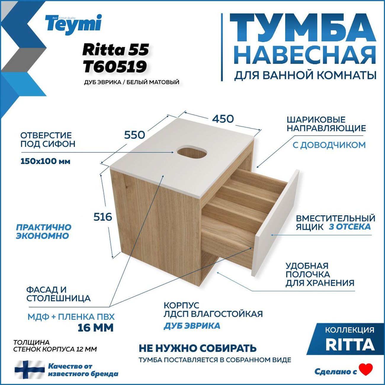 Комплект Teymi Ritta F03593