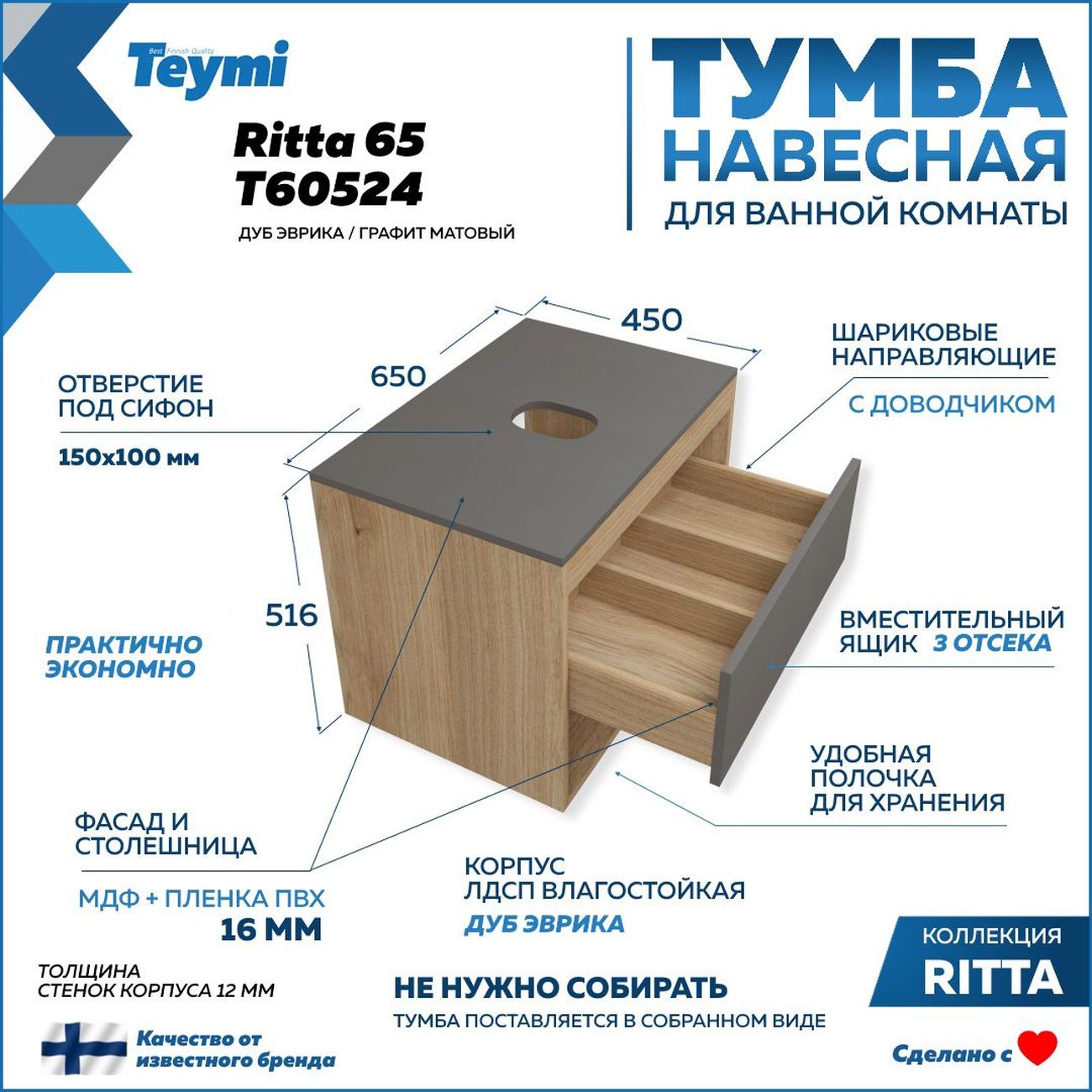 Комплект Teymi Ritta F03997