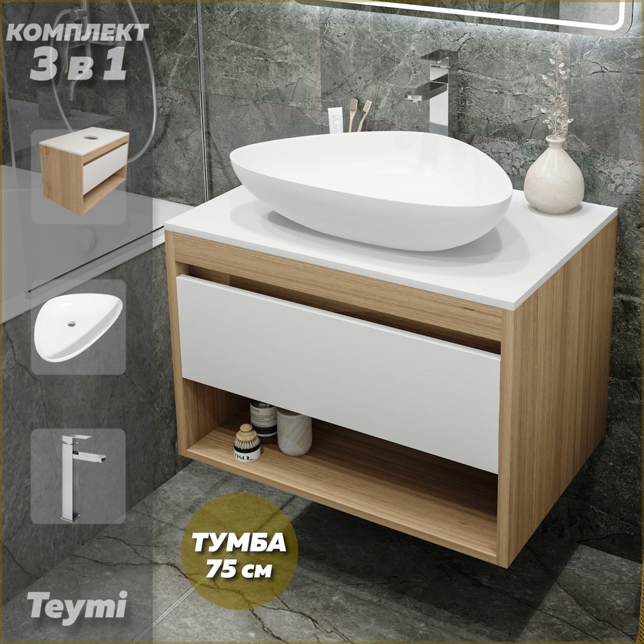 Комплект Teymi Ritta F09302