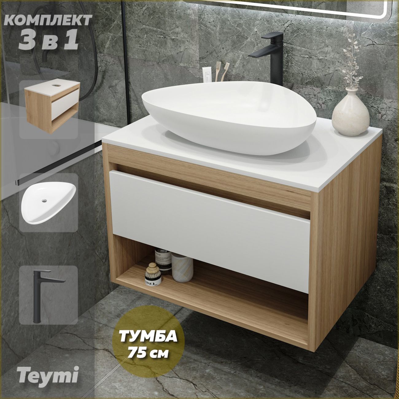 Комплект Teymi Ritta F09307