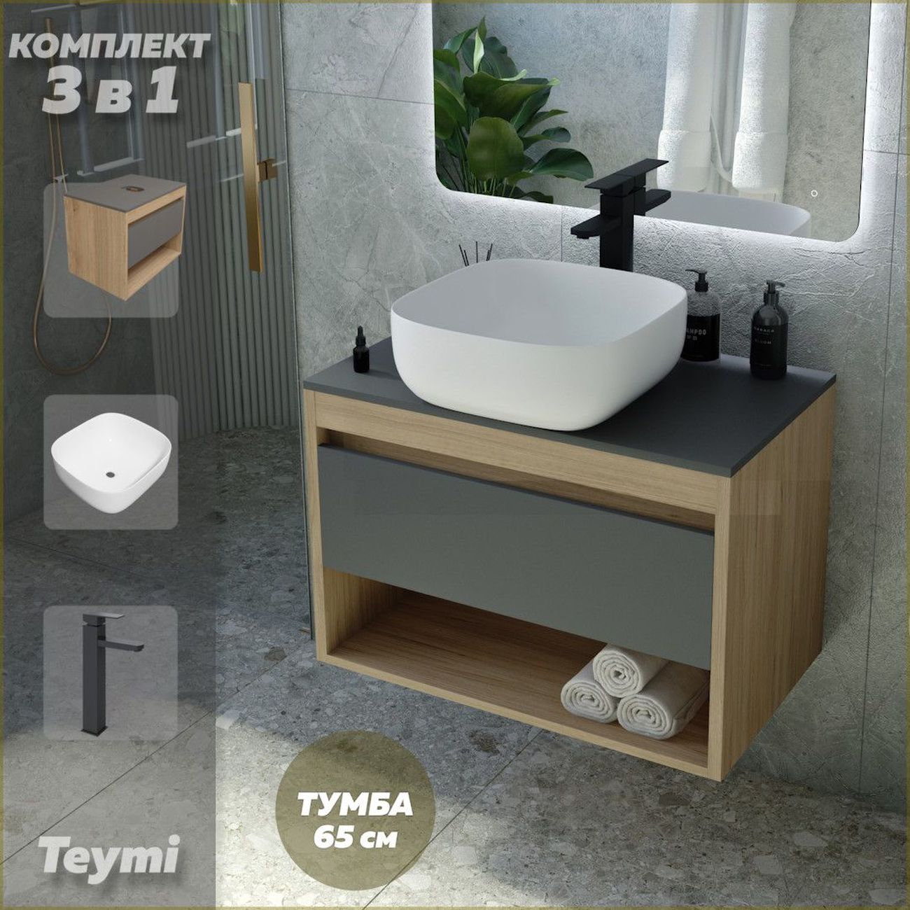 Комплект Teymi Ritta F04011