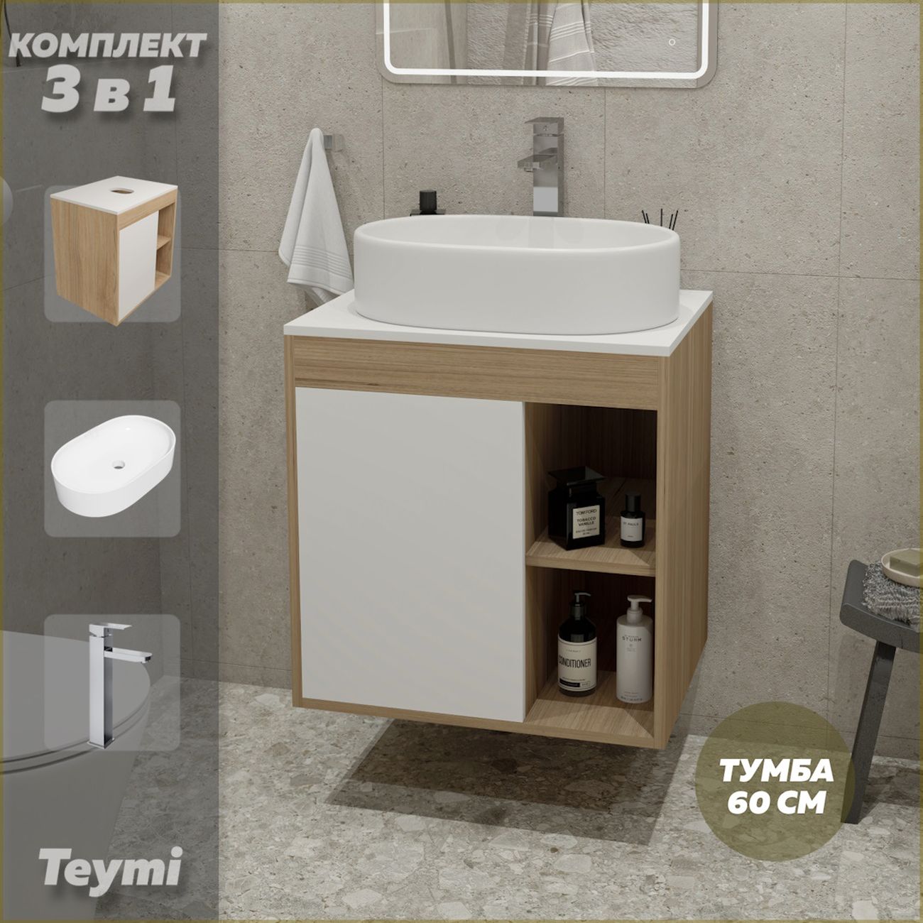 Комплект Teymi Nura F04106