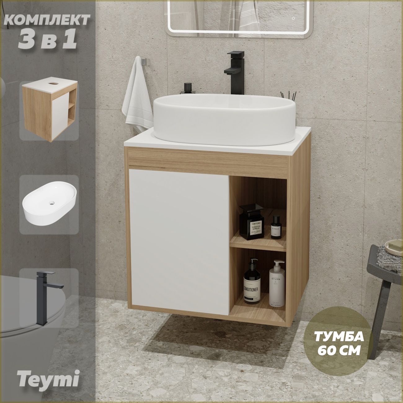 Комплект Teymi Nura F04107