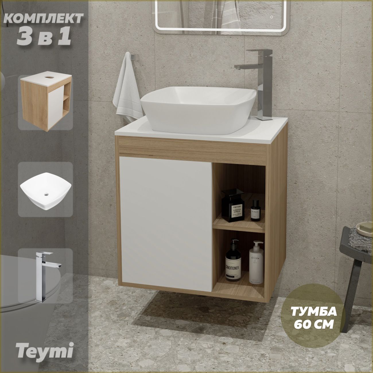 Комплект Teymi Nura F04114