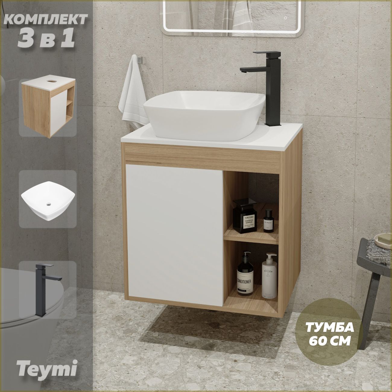 Комплект Teymi Nura F04115