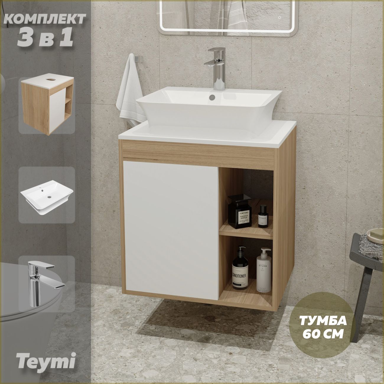 Комплект Teymi Nura F10230
