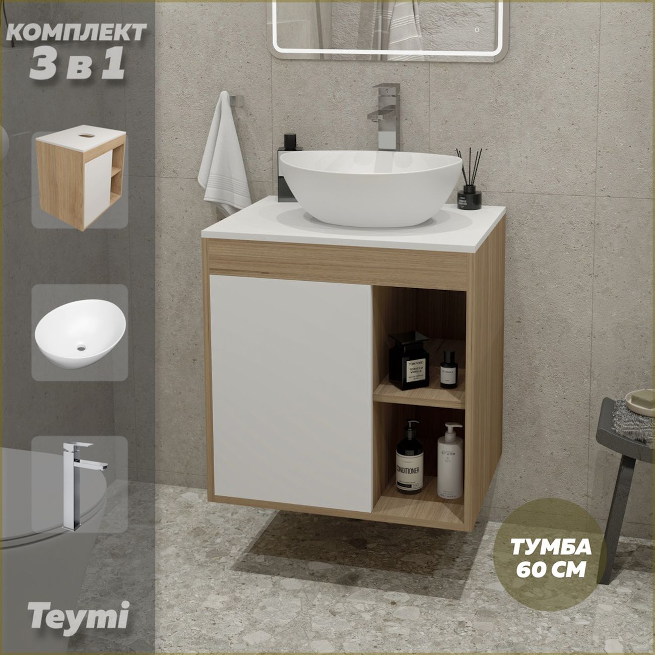 Комплект Teymi Nura F04094