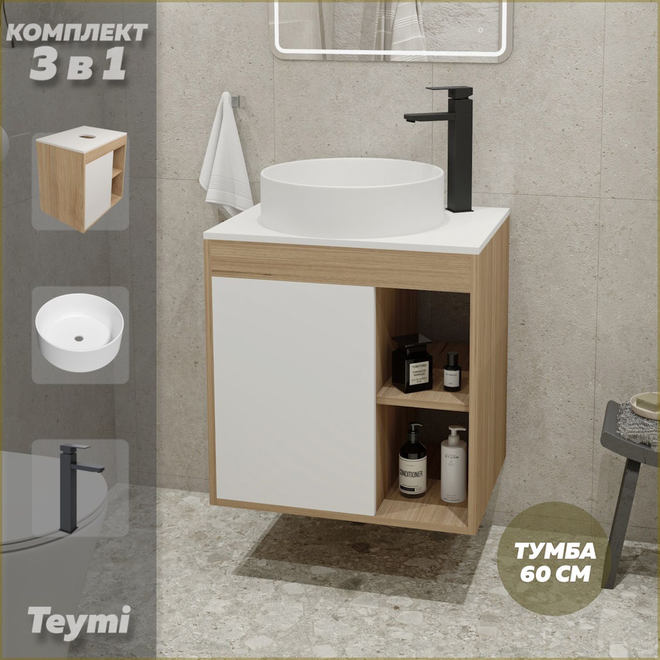Комплект Teymi Nura F04055
